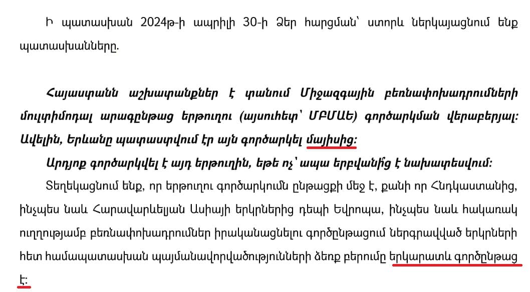 Заявления армянских чиновников VS реальность