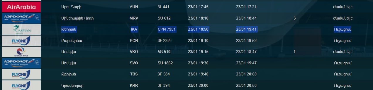Впервые с 14 января состоится рейс Тегеран-Ереван авиакомпании Caspian Airlines.