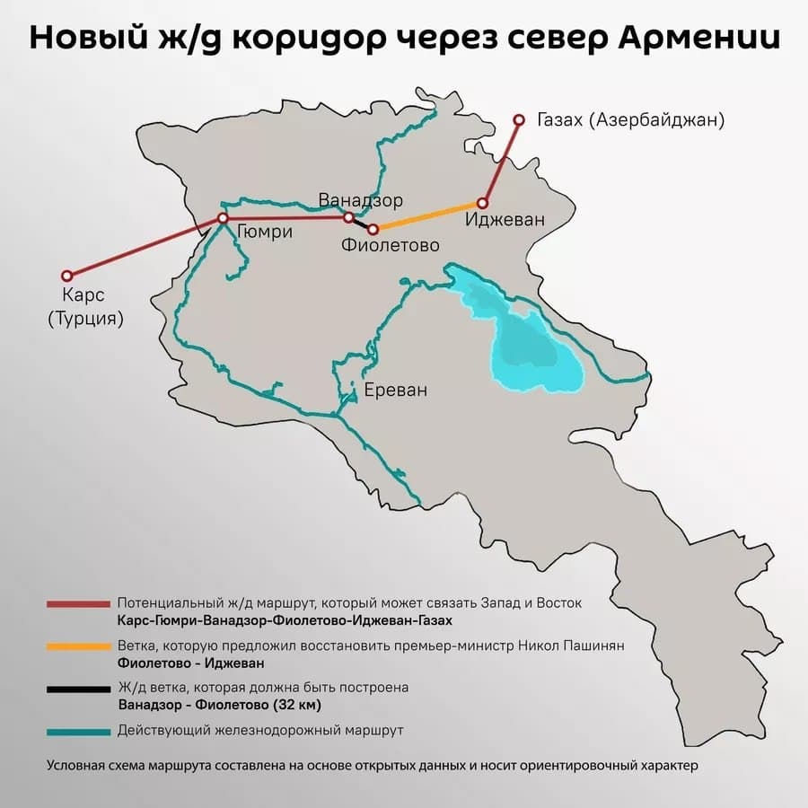 Наиболее короткий маршрут через север Армении, связывающий Запад и Восток может быть проложен только в случ...