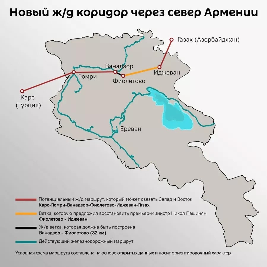 Наиболее короткий маршрут через север Армении, связывающий Запад и Восток может быть проложен только в случ...